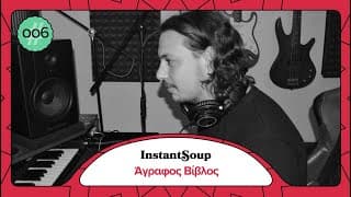 Άγραφος Βίβλος